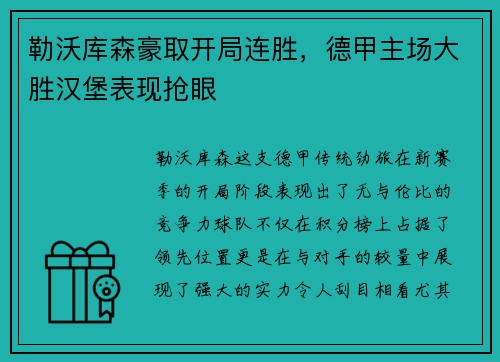 BB贝博艾弗森 - 创意游戏，学霸比拼，NI高校游戏大赛让你脑洞大开！_快吧游戏
